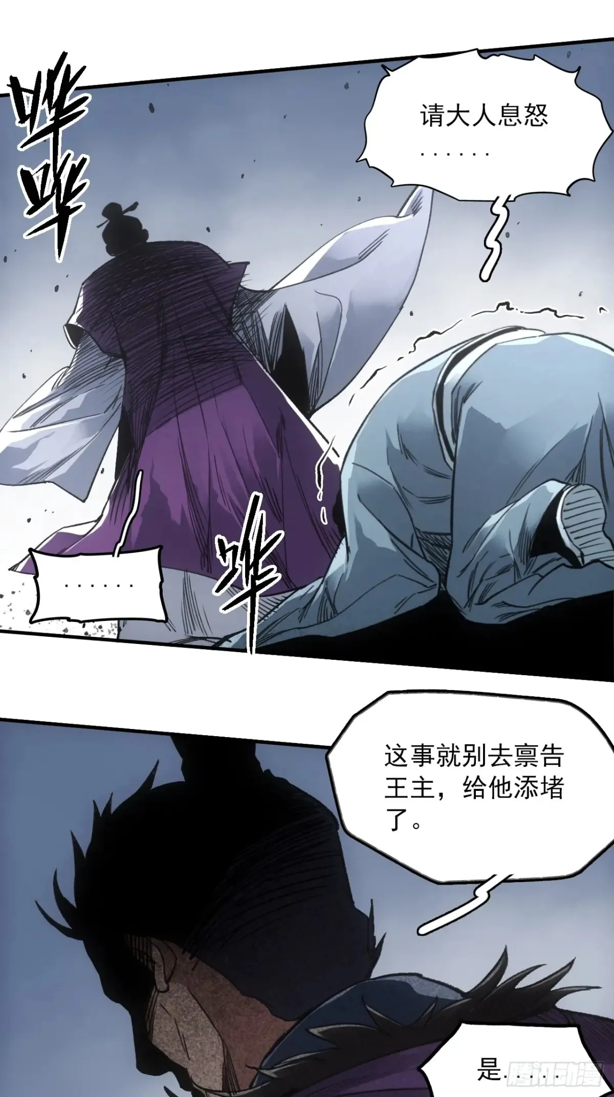 044丞相也要去王陵 第32页