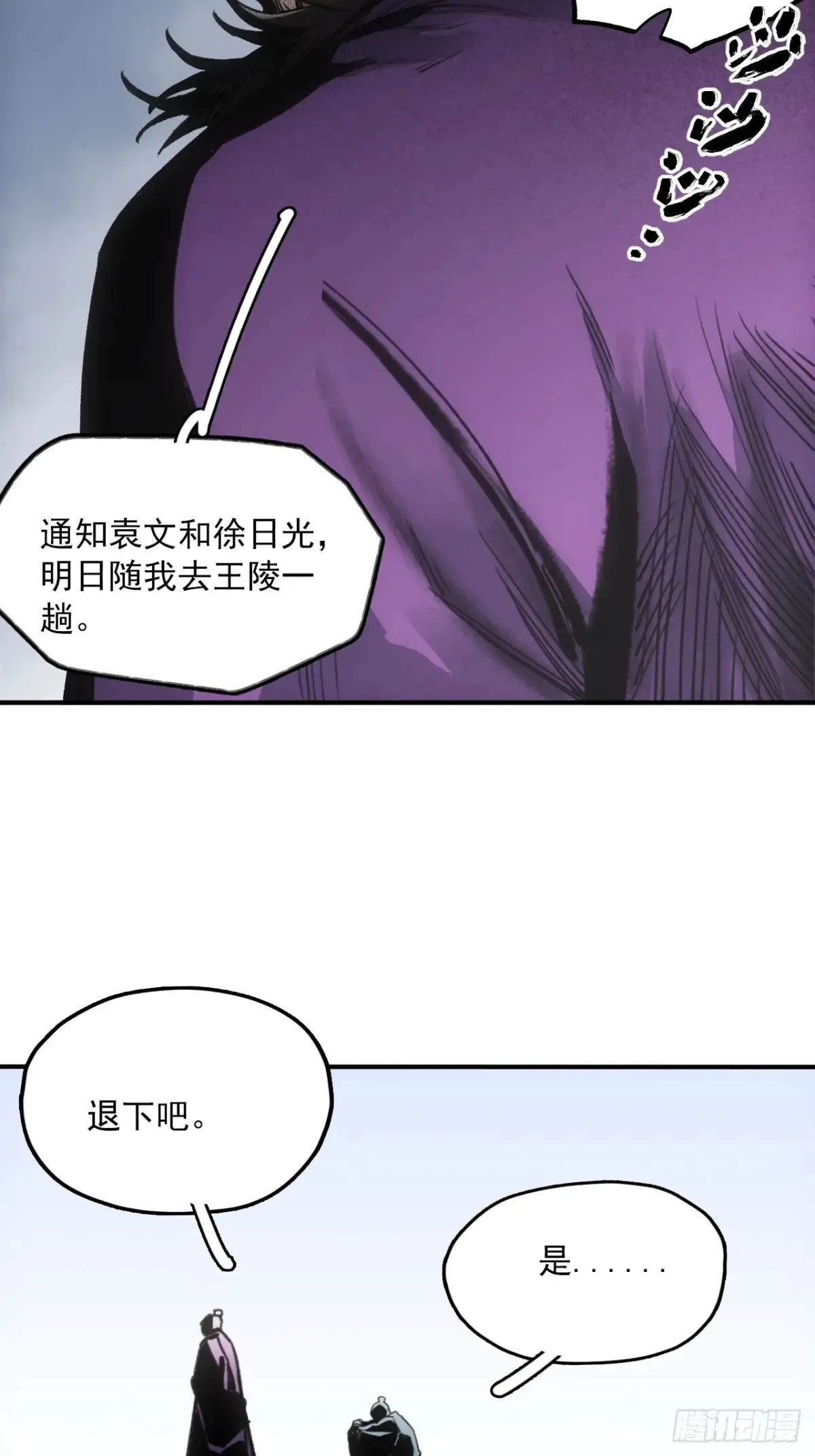 044丞相也要去王陵 第33页
