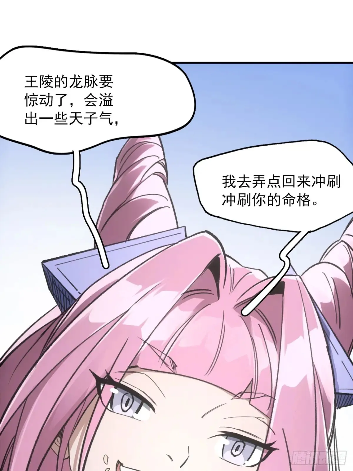 044丞相也要去王陵 第38页