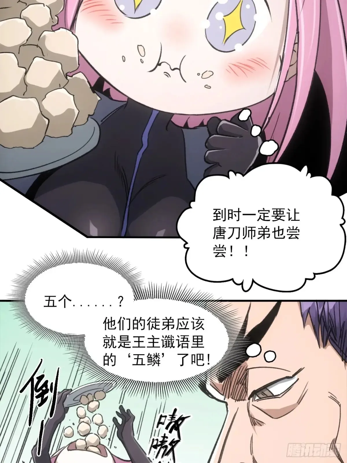 044丞相也要去王陵 第42页