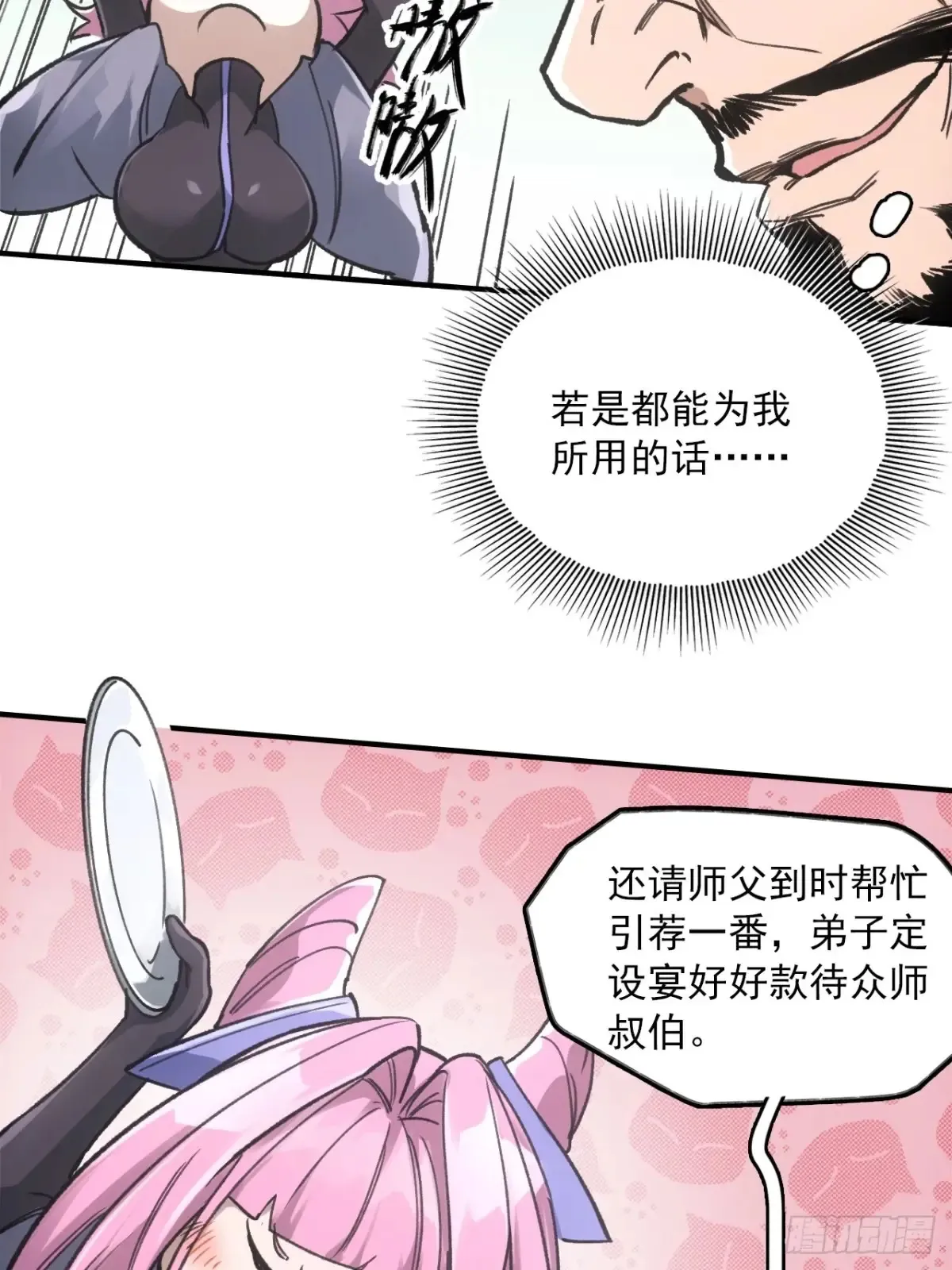 044丞相也要去王陵 第43页