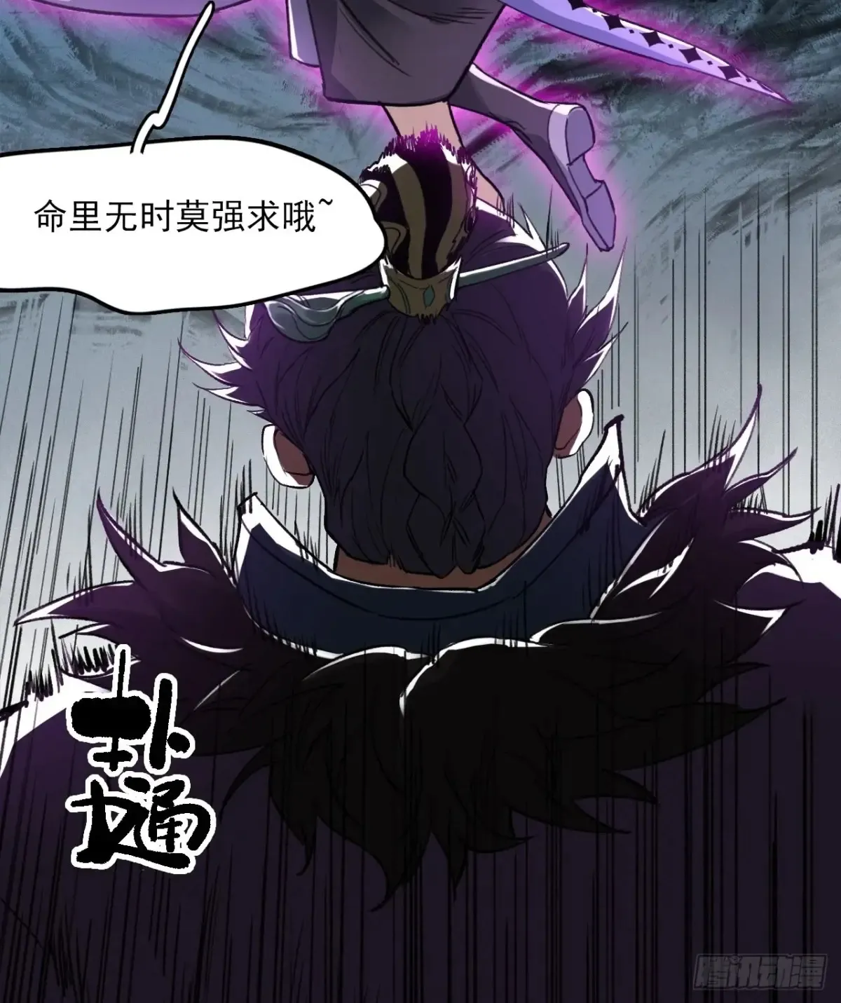 044丞相也要去王陵 第48页