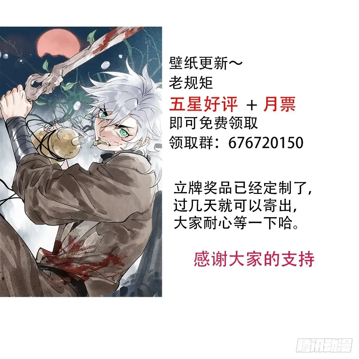 044丞相也要去王陵 第49页