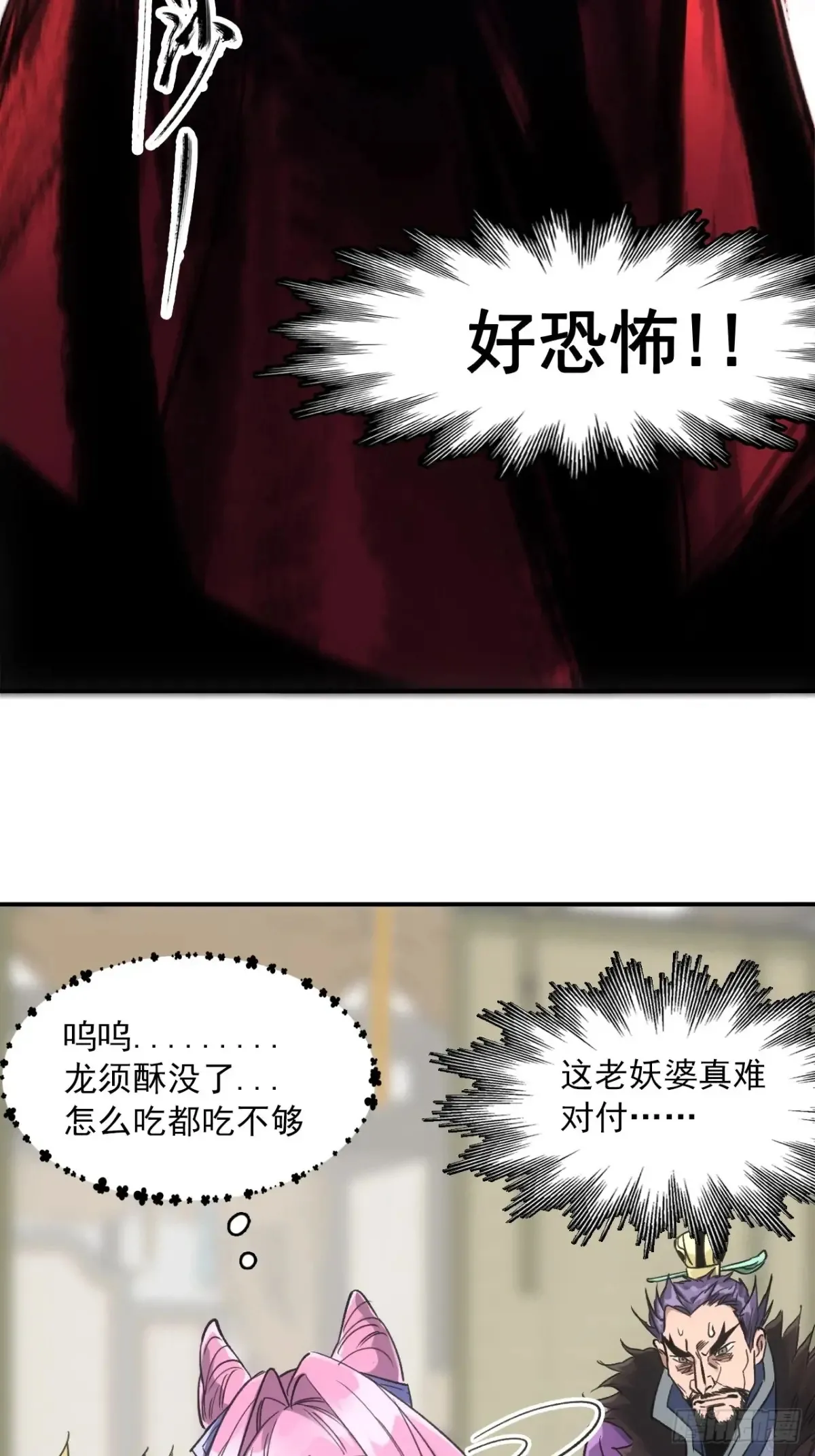045失踪之人 第6页