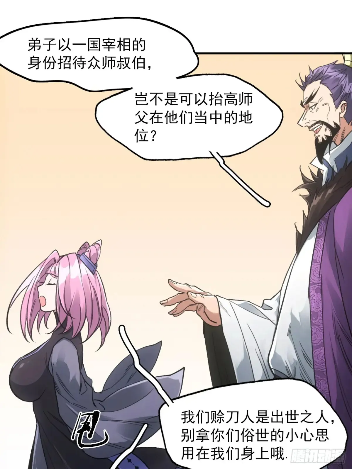 045失踪之人 第8页