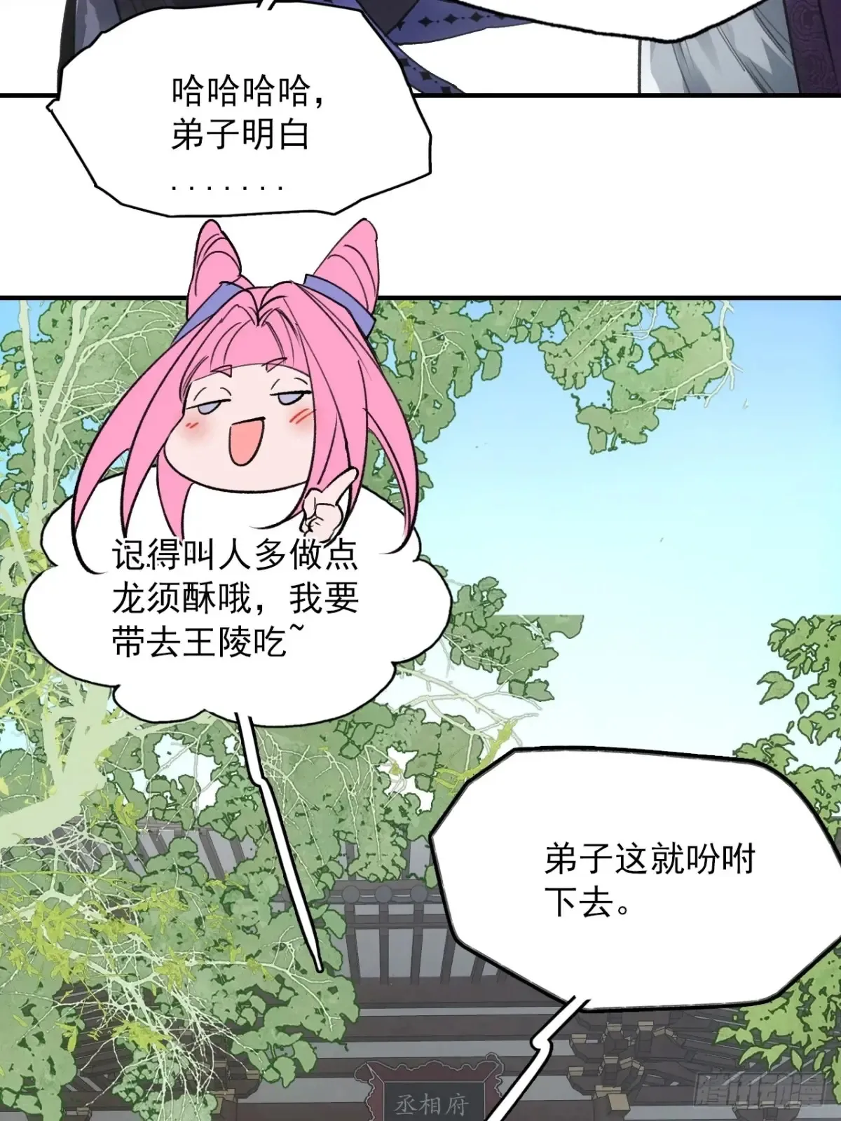045失踪之人 第9页
