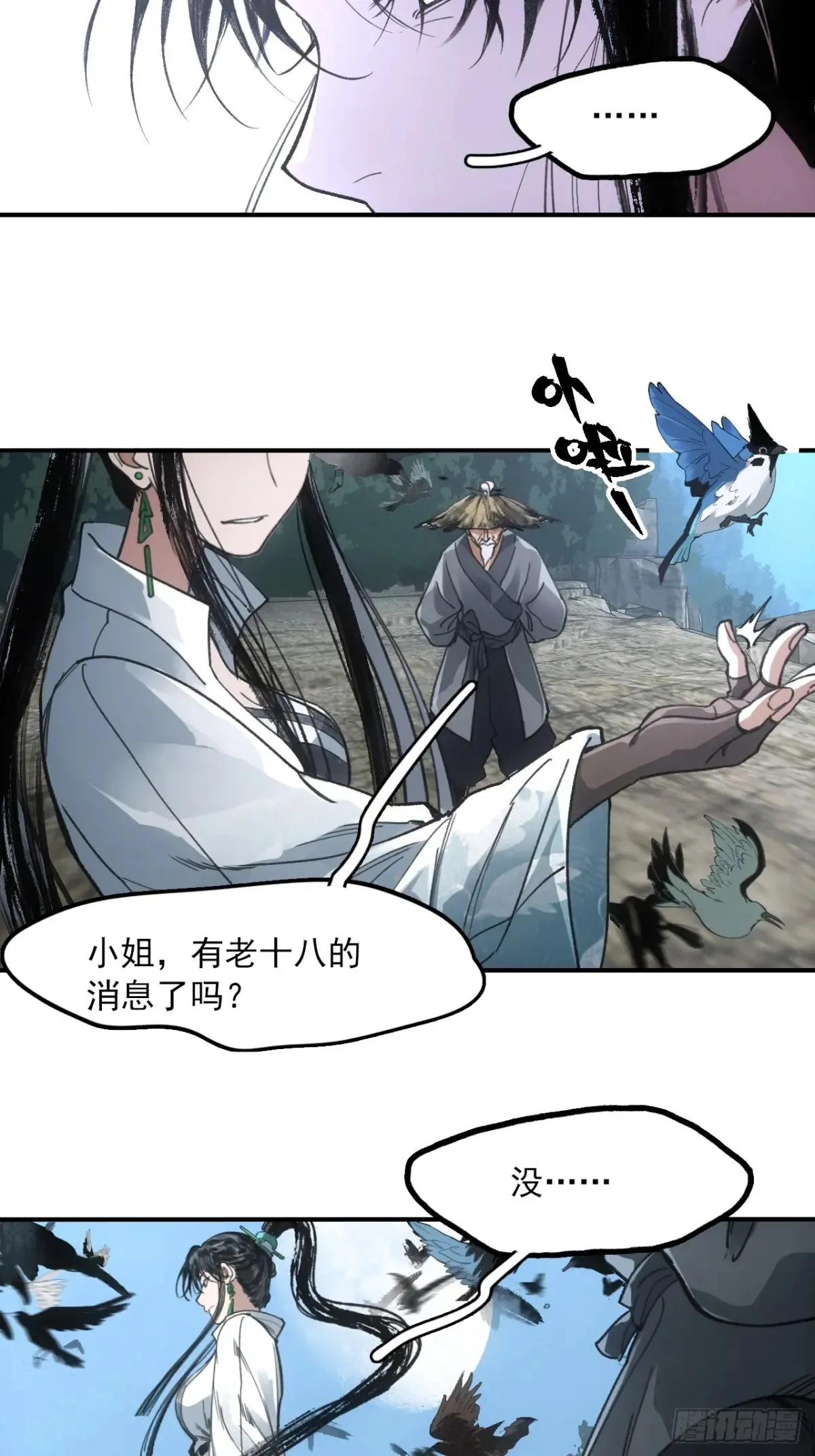 045失踪之人 第15页
