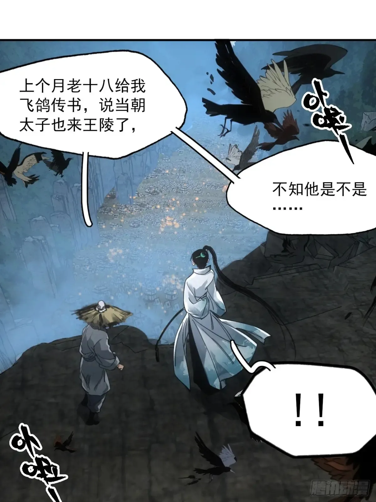 045失踪之人 第17页
