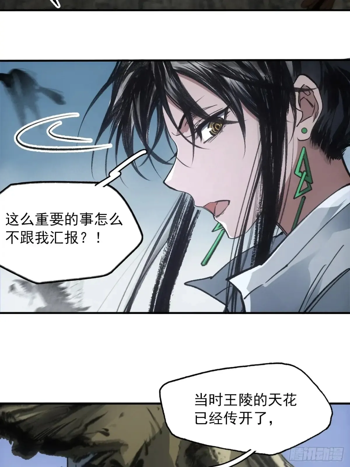 045失踪之人 第18页