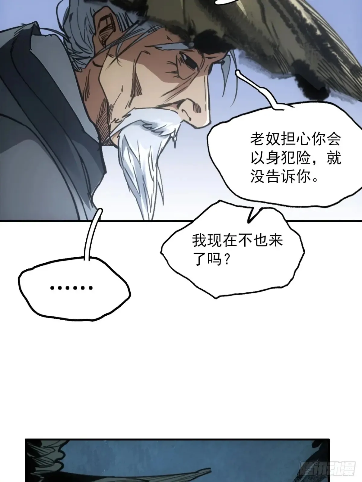 045失踪之人 第19页