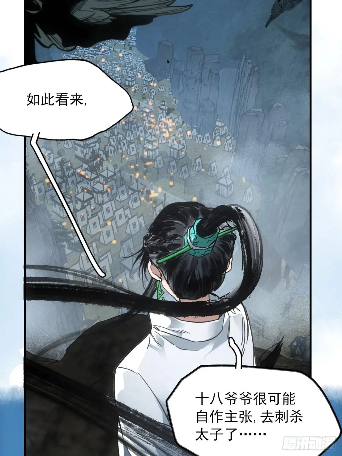 045失踪之人 第20页