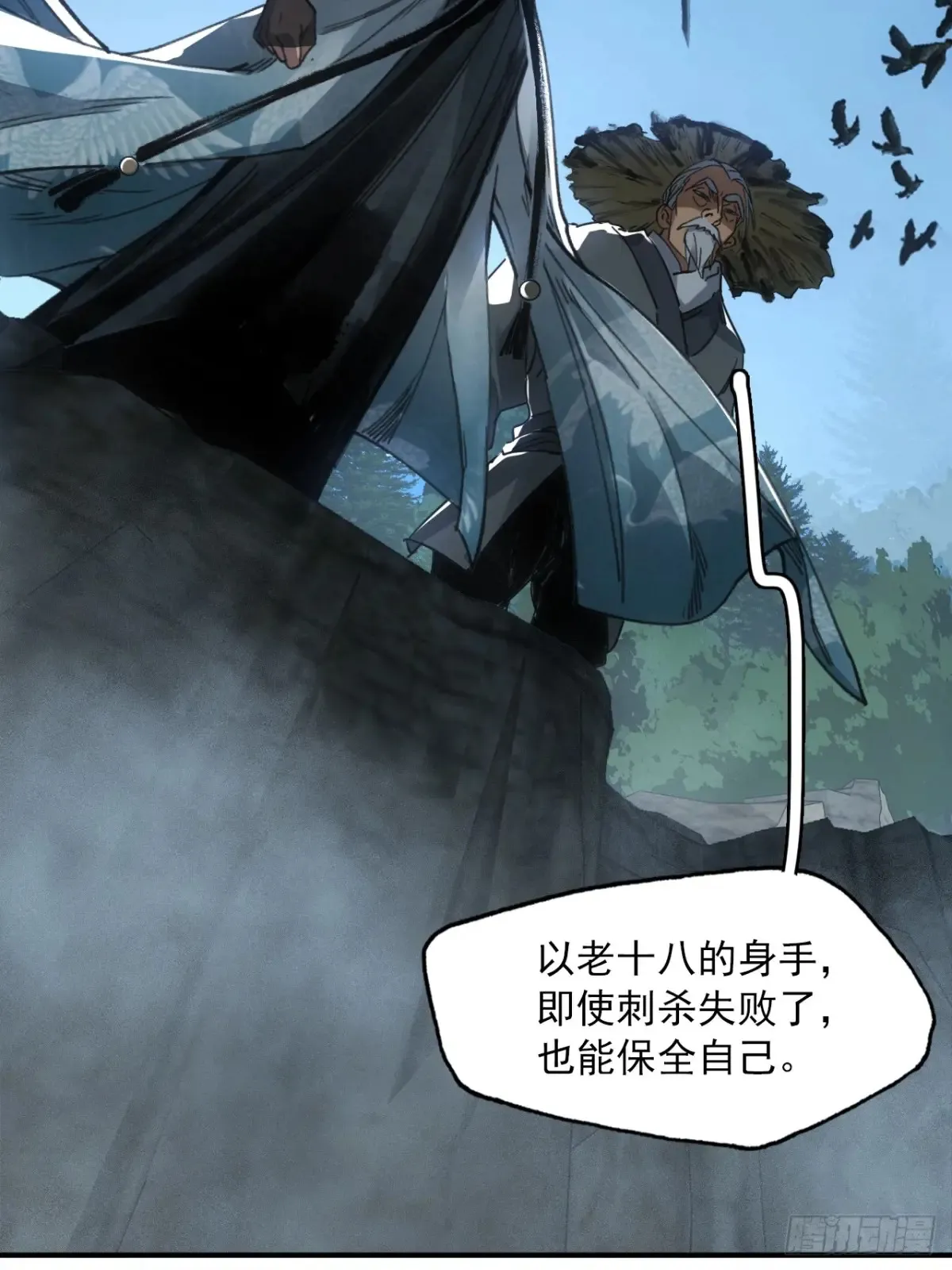 045失踪之人 第22页