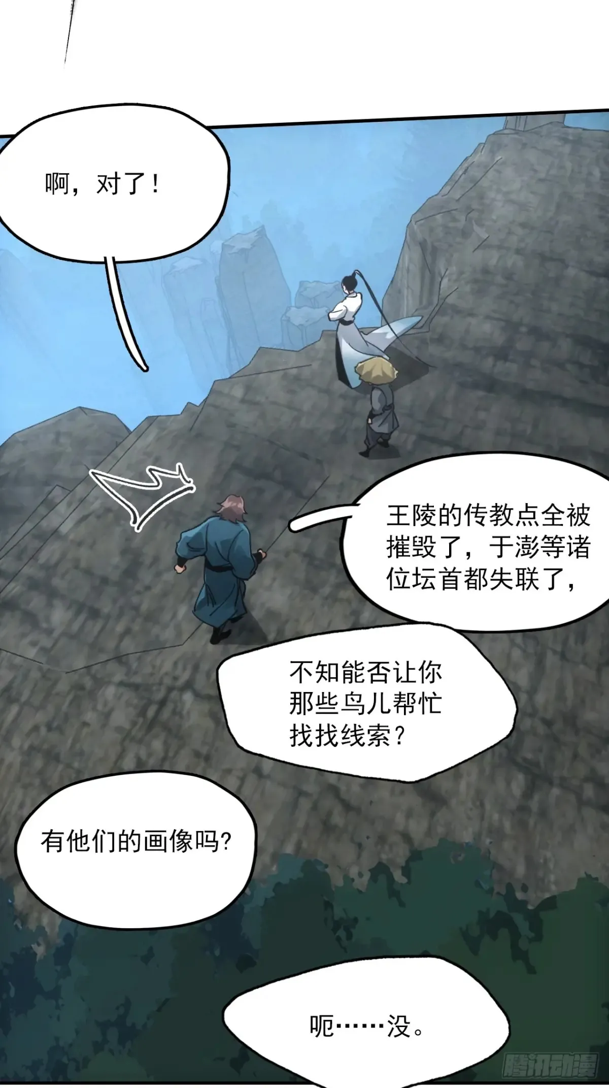 045失踪之人 第33页