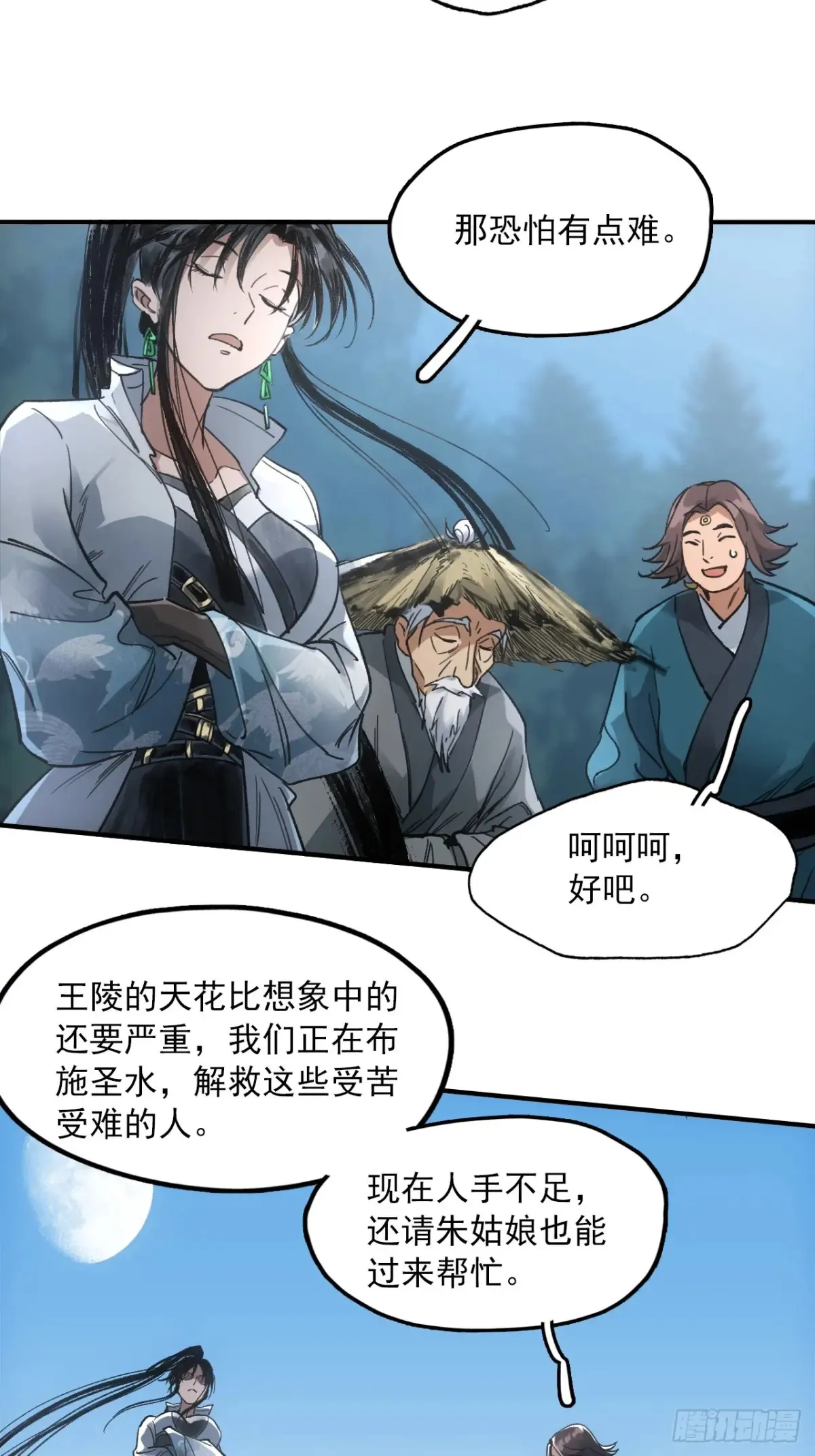 045失踪之人 第34页