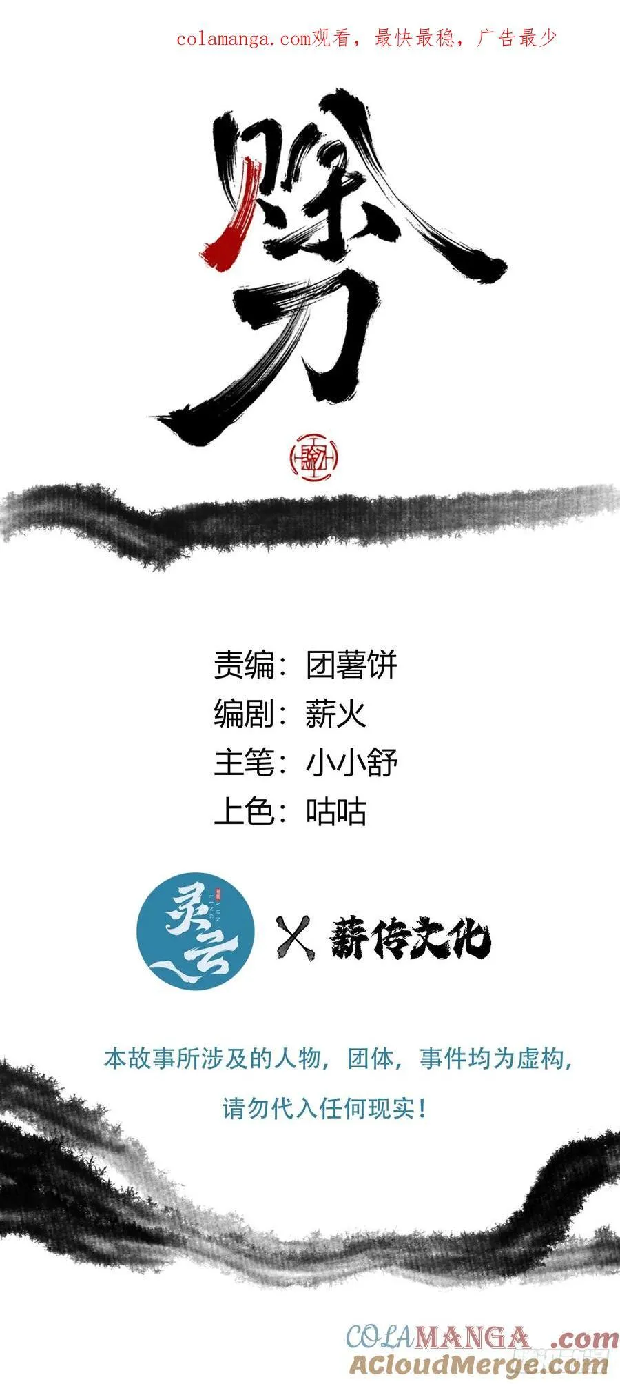046南柯一隅 第1页