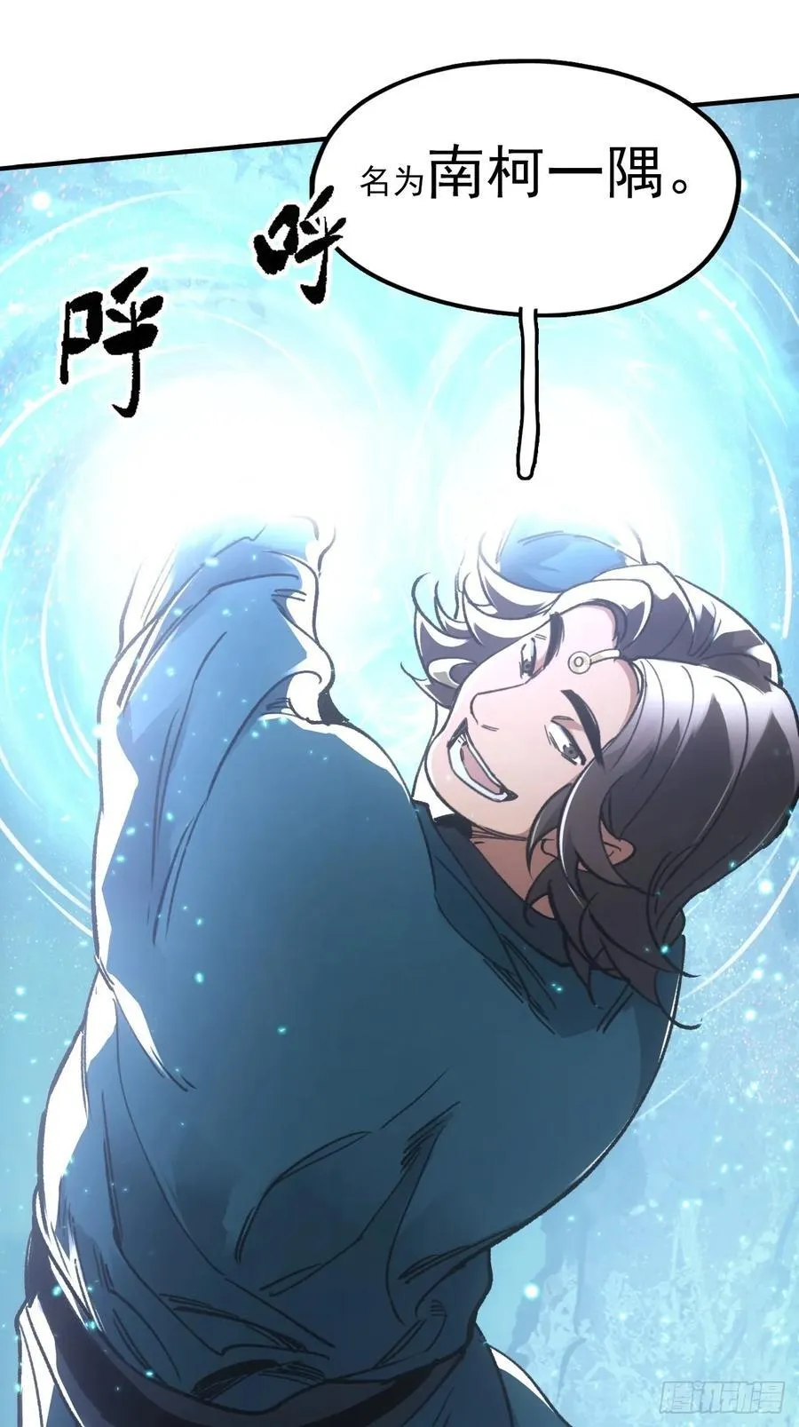 046南柯一隅 第2页