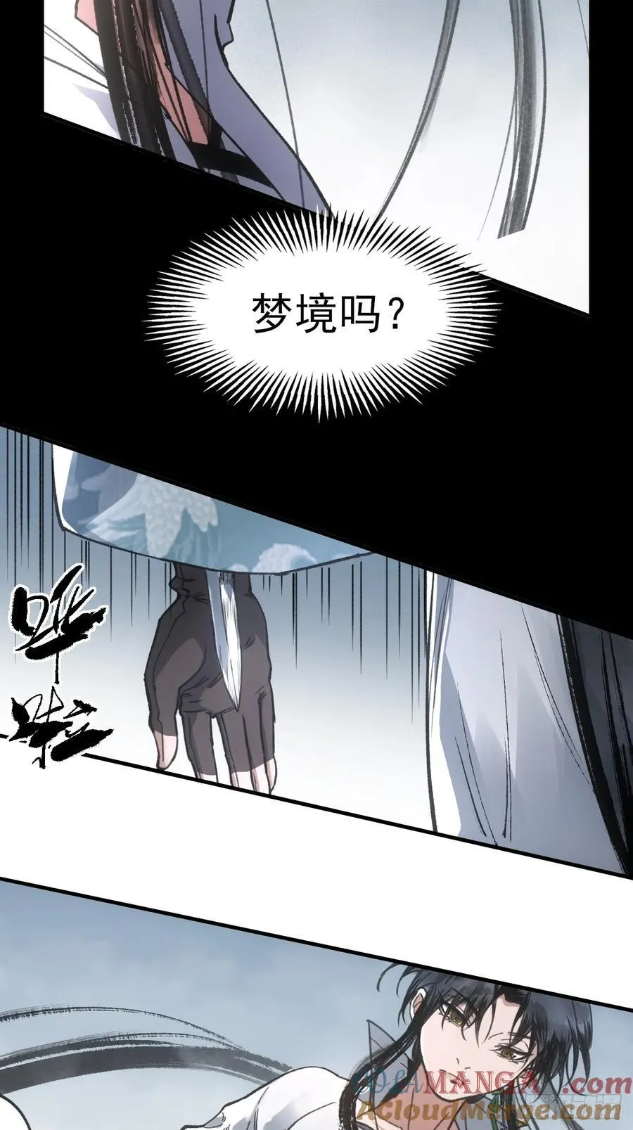 046南柯一隅 第7页