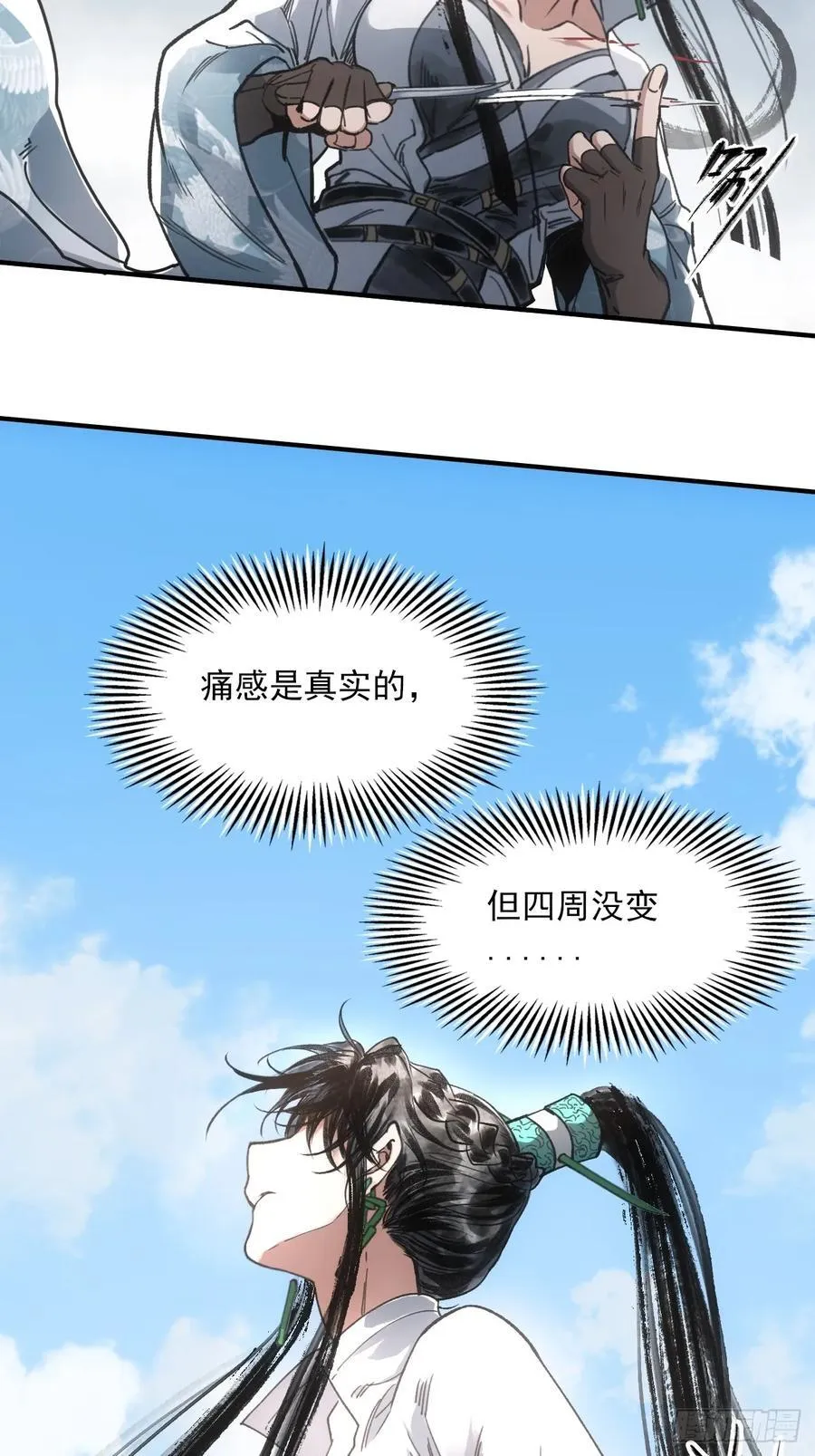 046南柯一隅 第8页