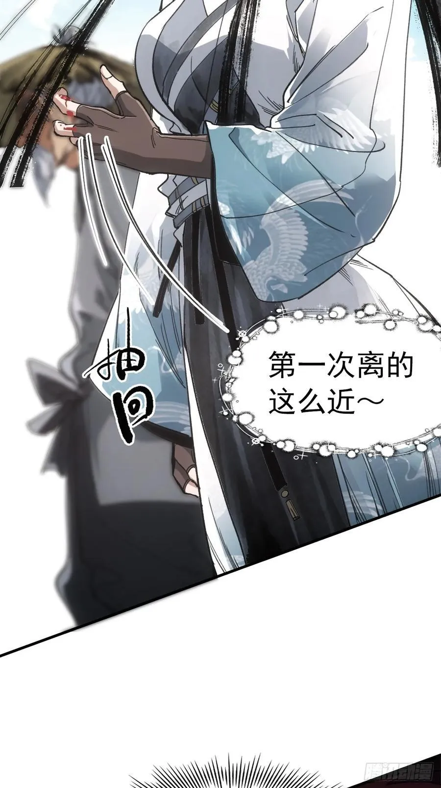 046南柯一隅 第12页