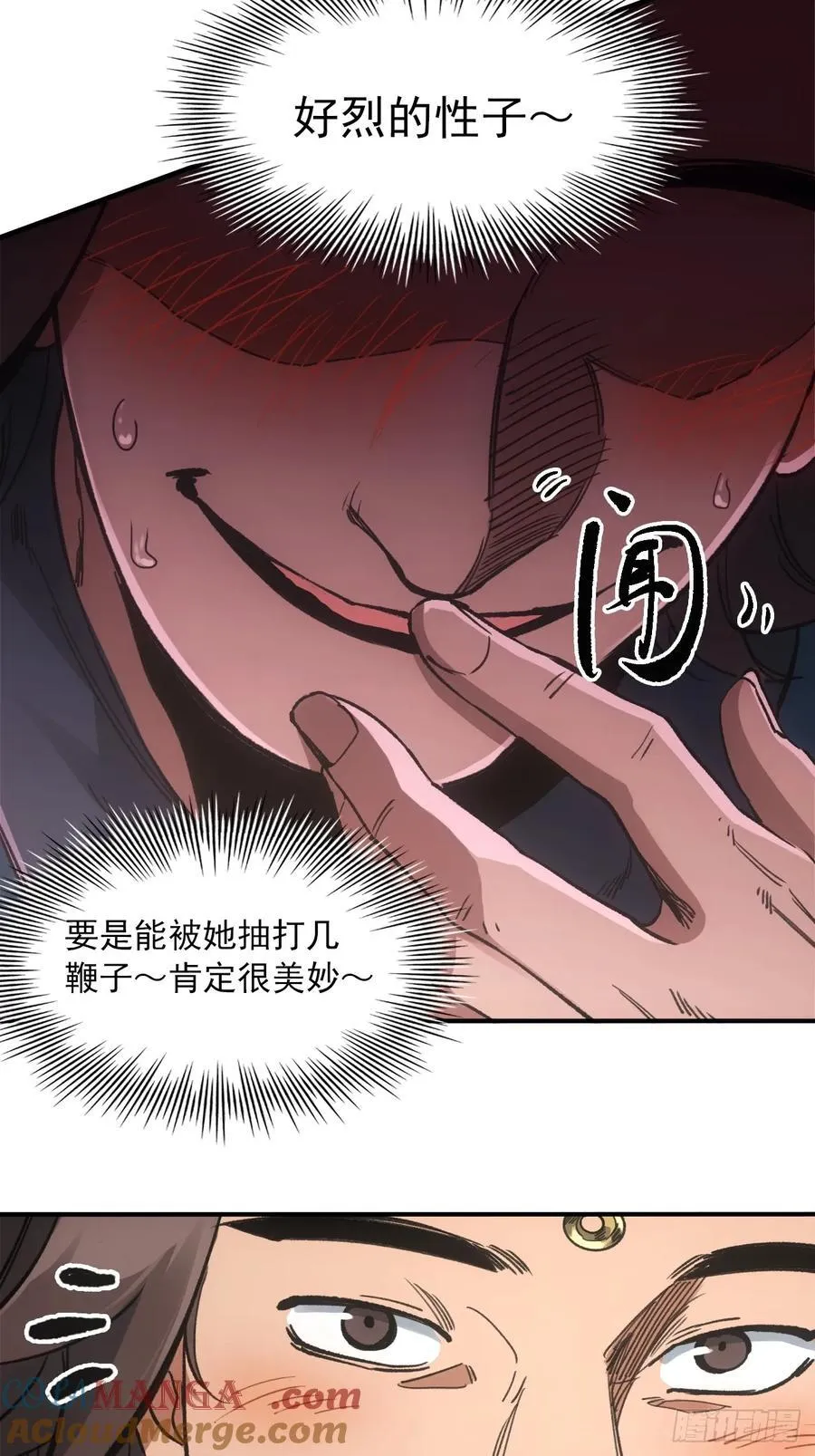 046南柯一隅 第13页