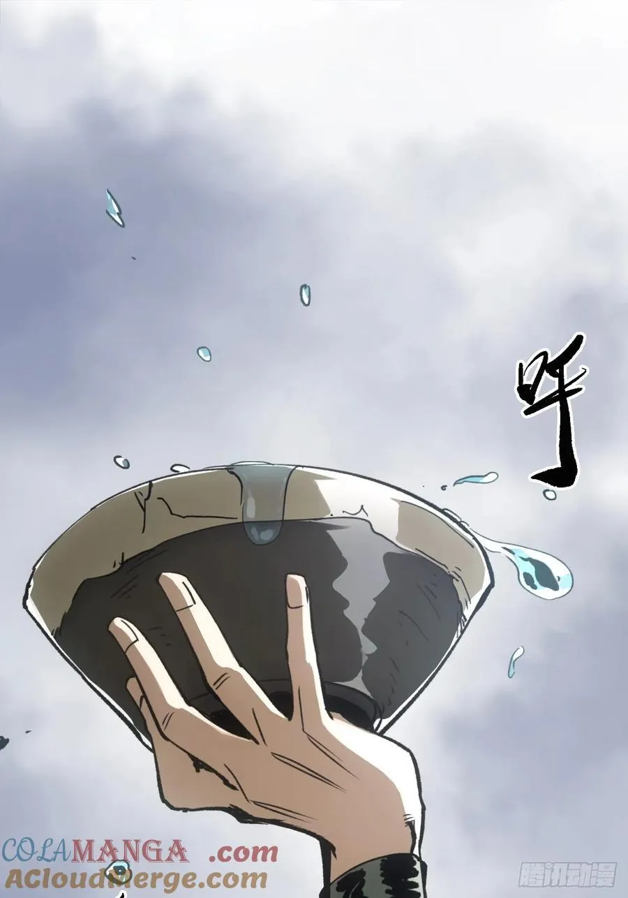 046南柯一隅 第16页