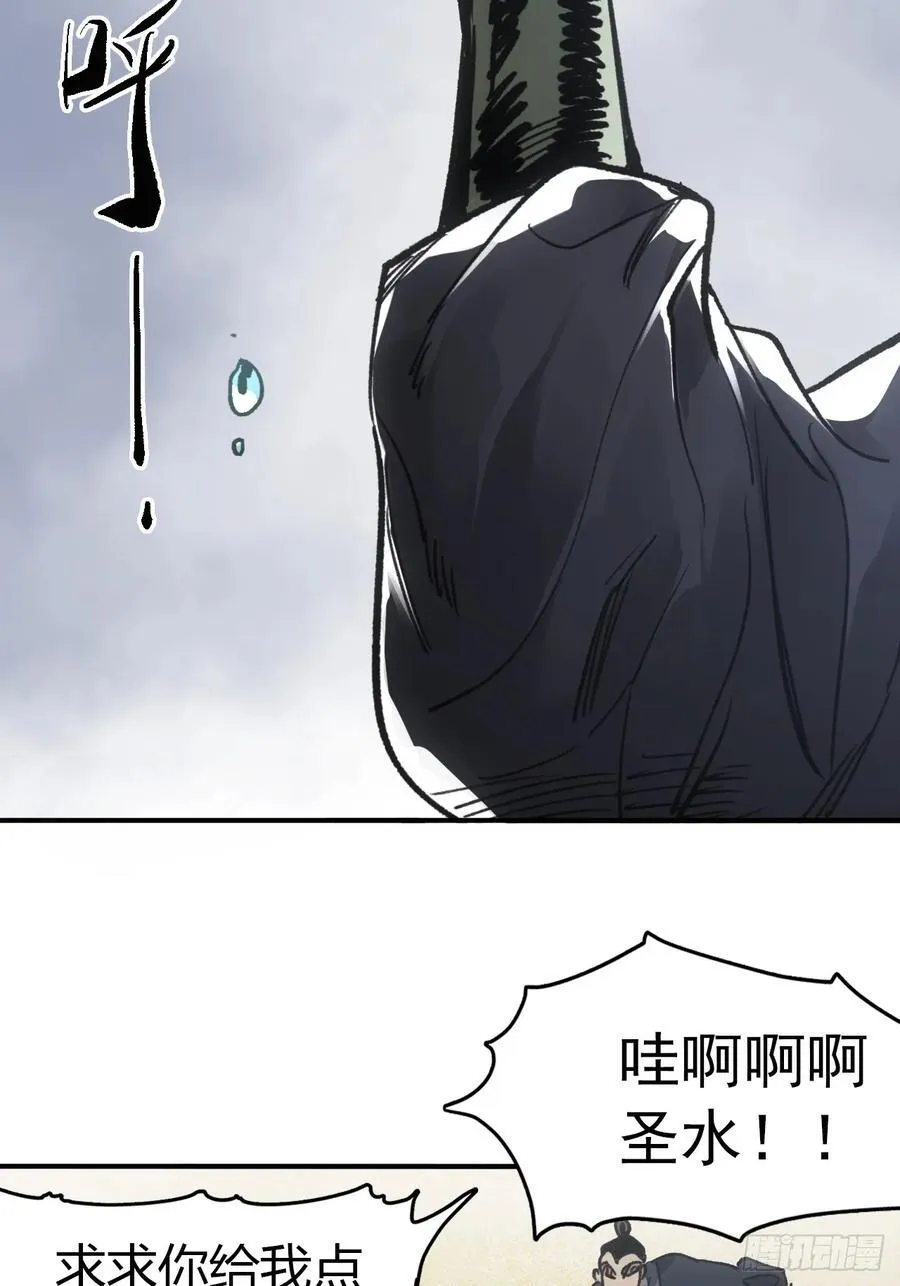 046南柯一隅 第17页