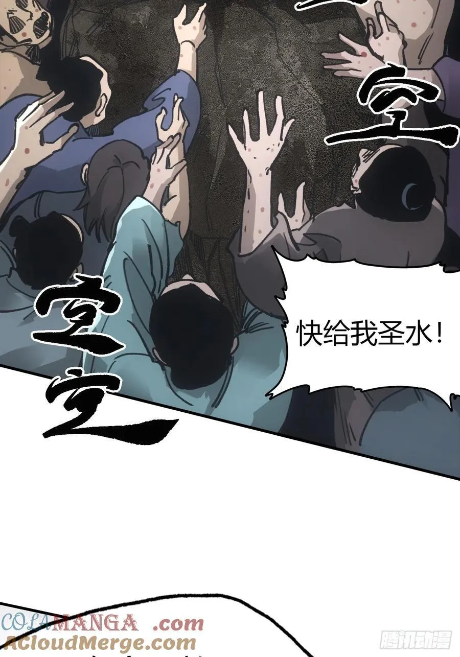 046南柯一隅 第19页