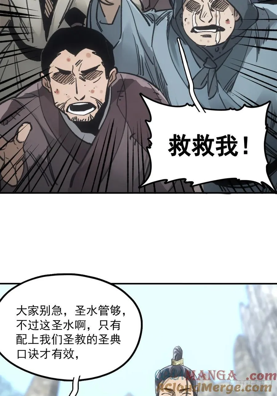 046南柯一隅 第22页