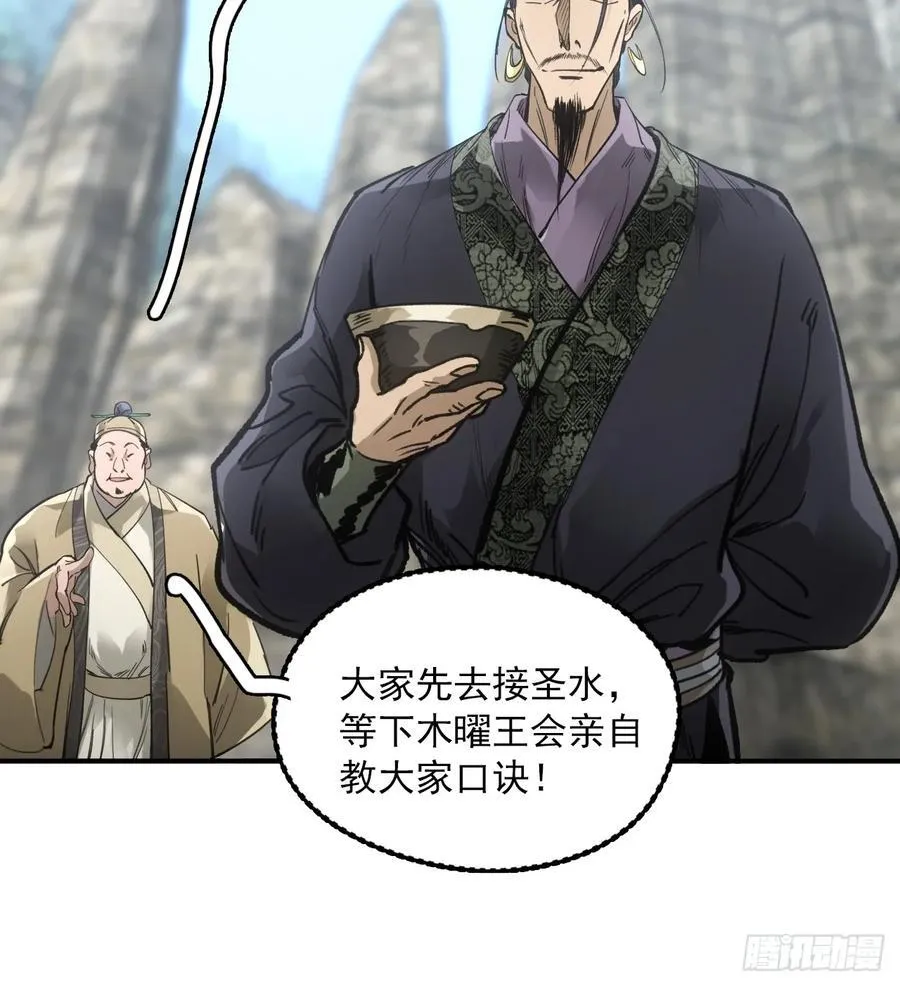 046南柯一隅 第23页