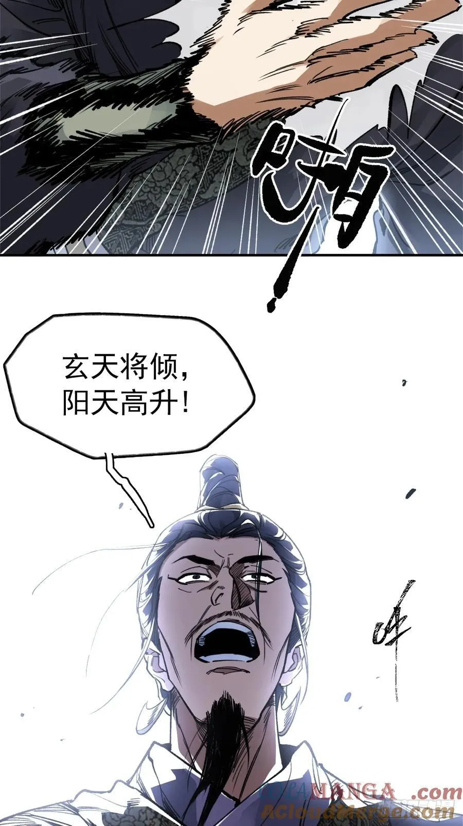 046南柯一隅 第25页