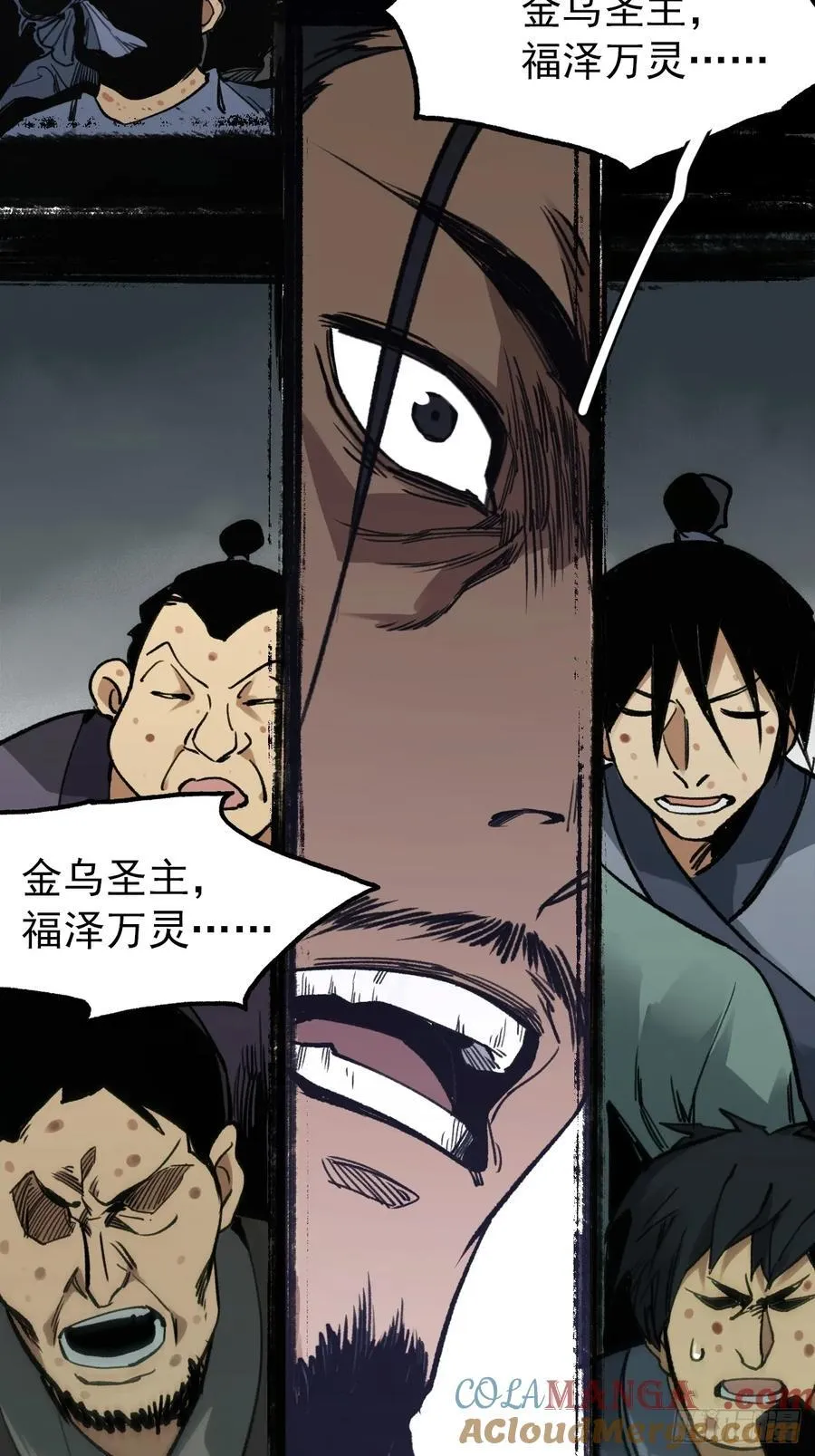 046南柯一隅 第28页