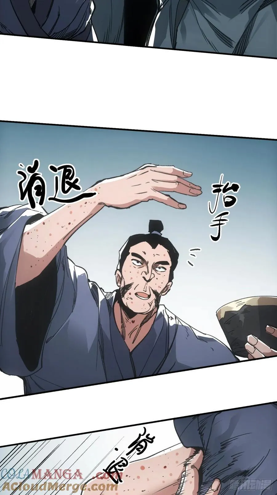 046南柯一隅 第34页