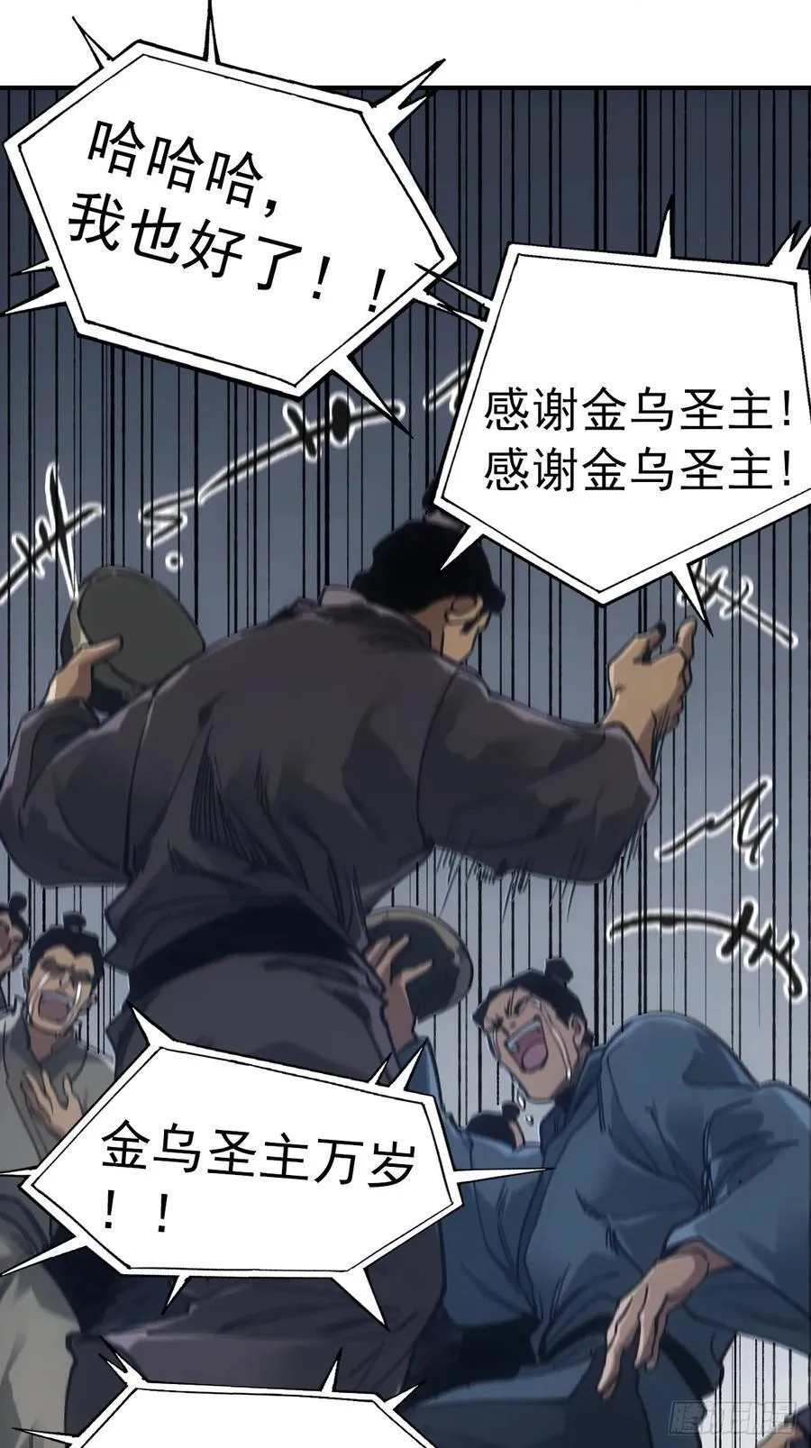046南柯一隅 第36页