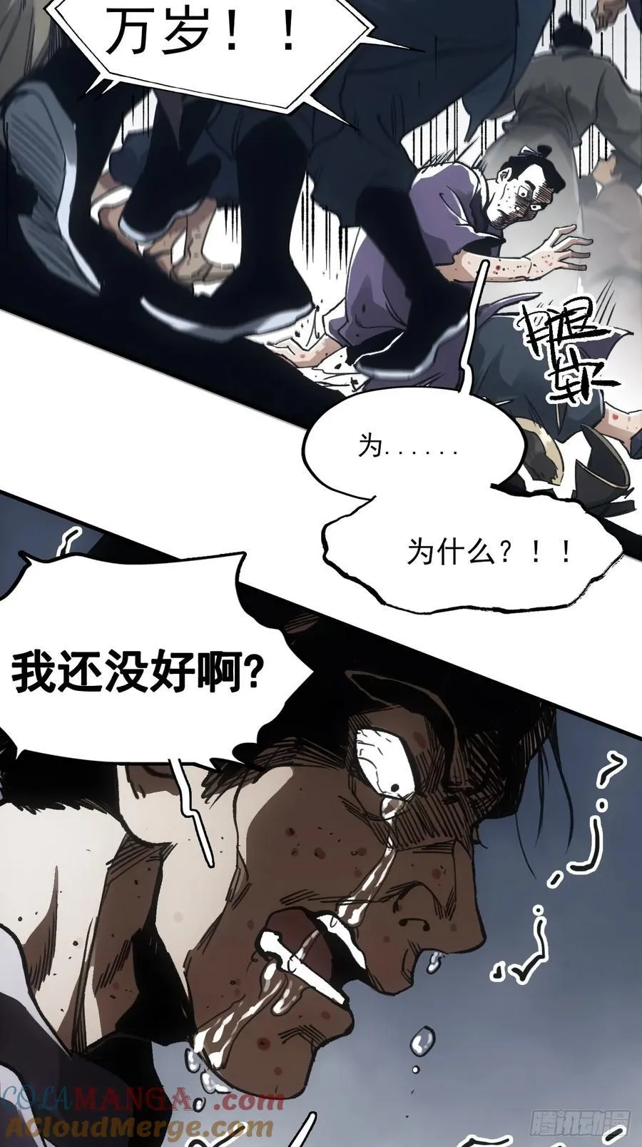 046南柯一隅 第37页