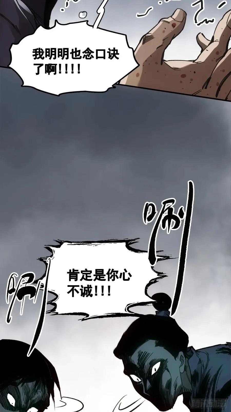 046南柯一隅 第38页