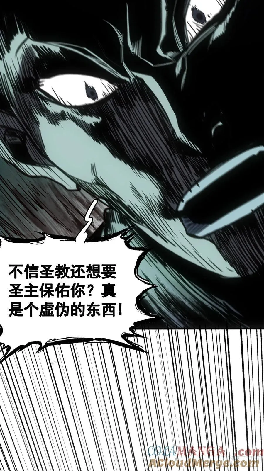 046南柯一隅 第40页