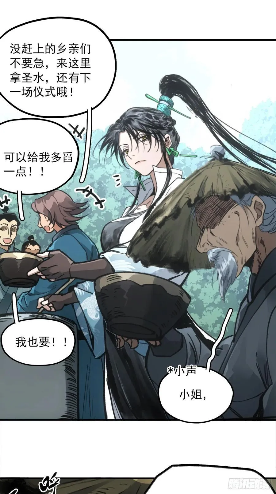 046南柯一隅 第42页