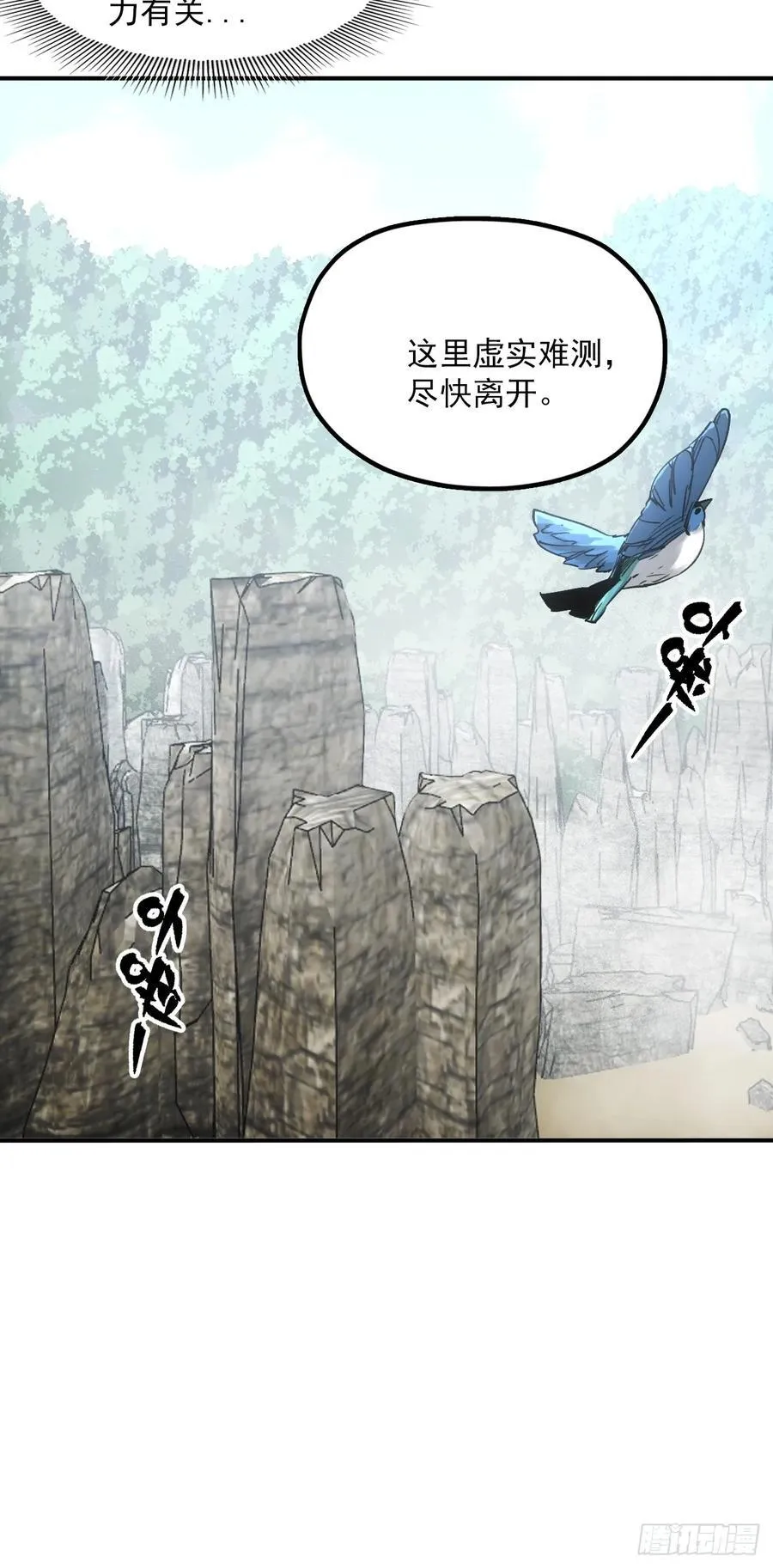 046南柯一隅 第45页