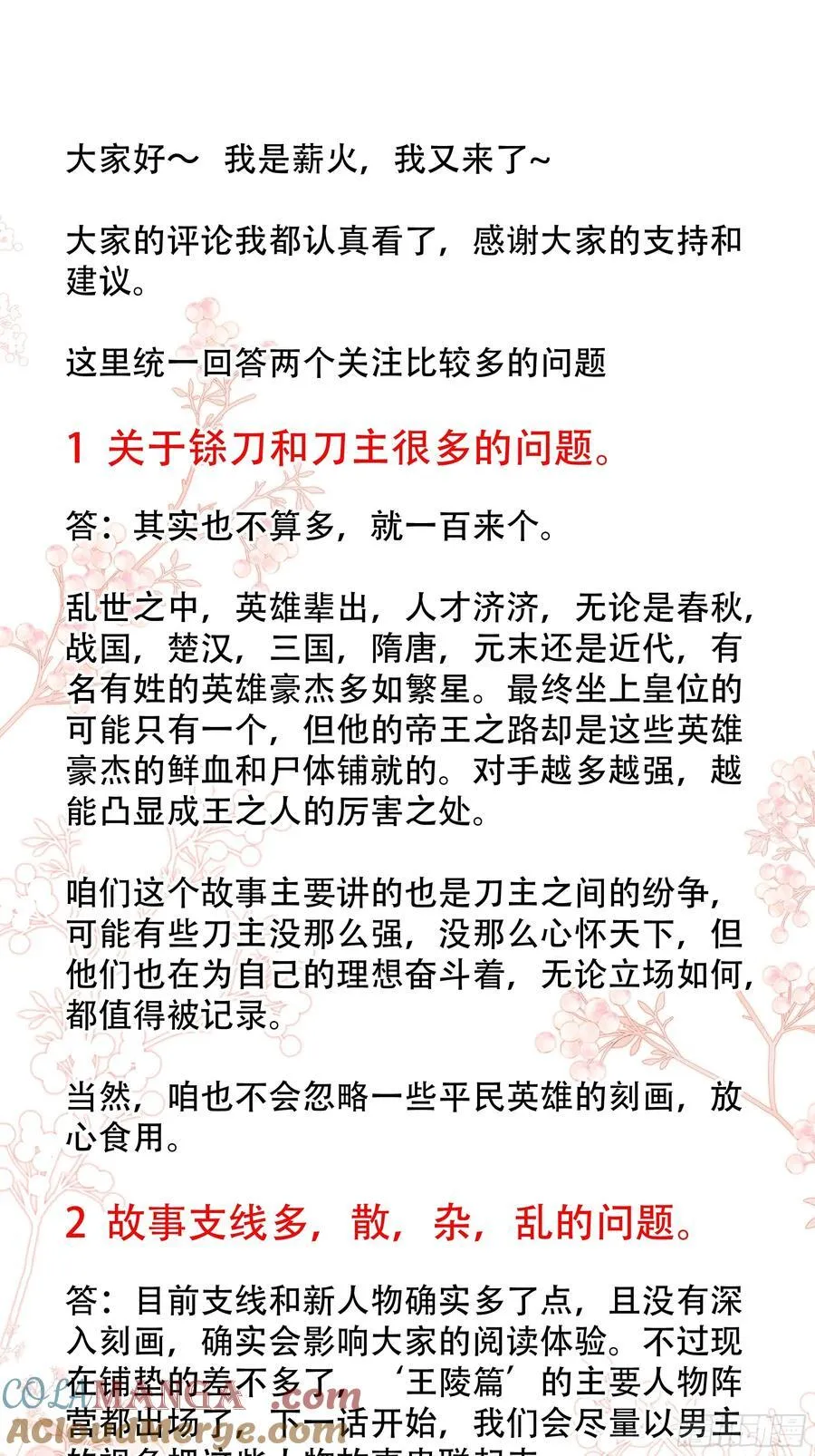 046南柯一隅 第46页