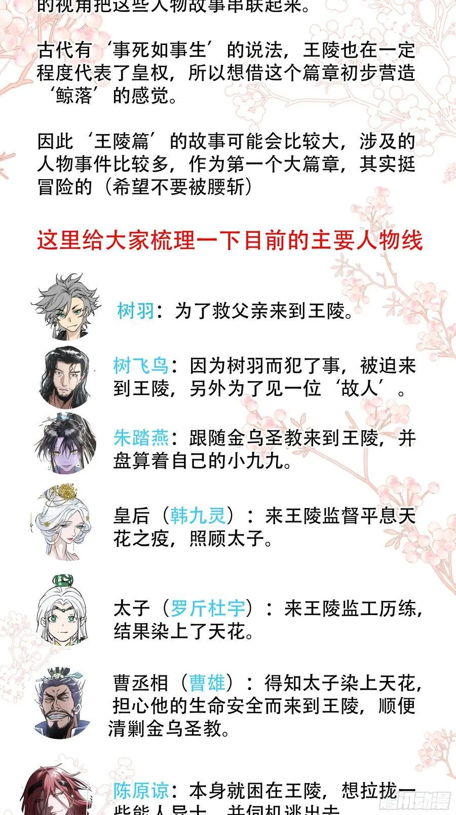 046南柯一隅 第47页