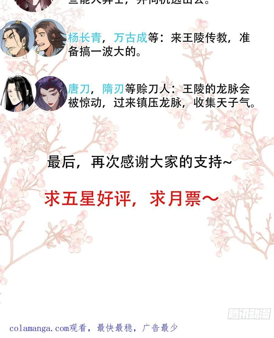 046南柯一隅 第48页
