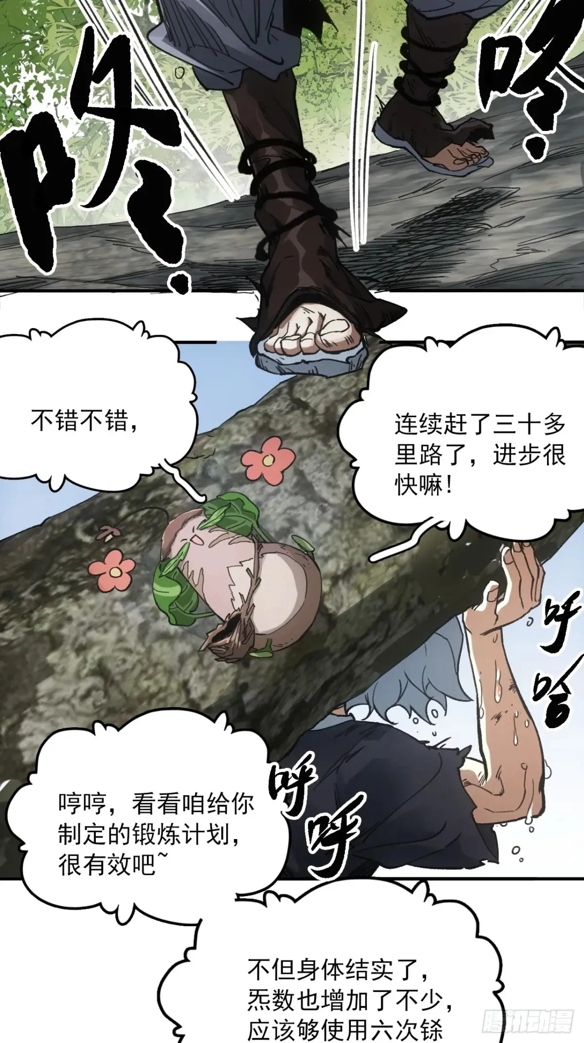 047来到王陵 第5页
