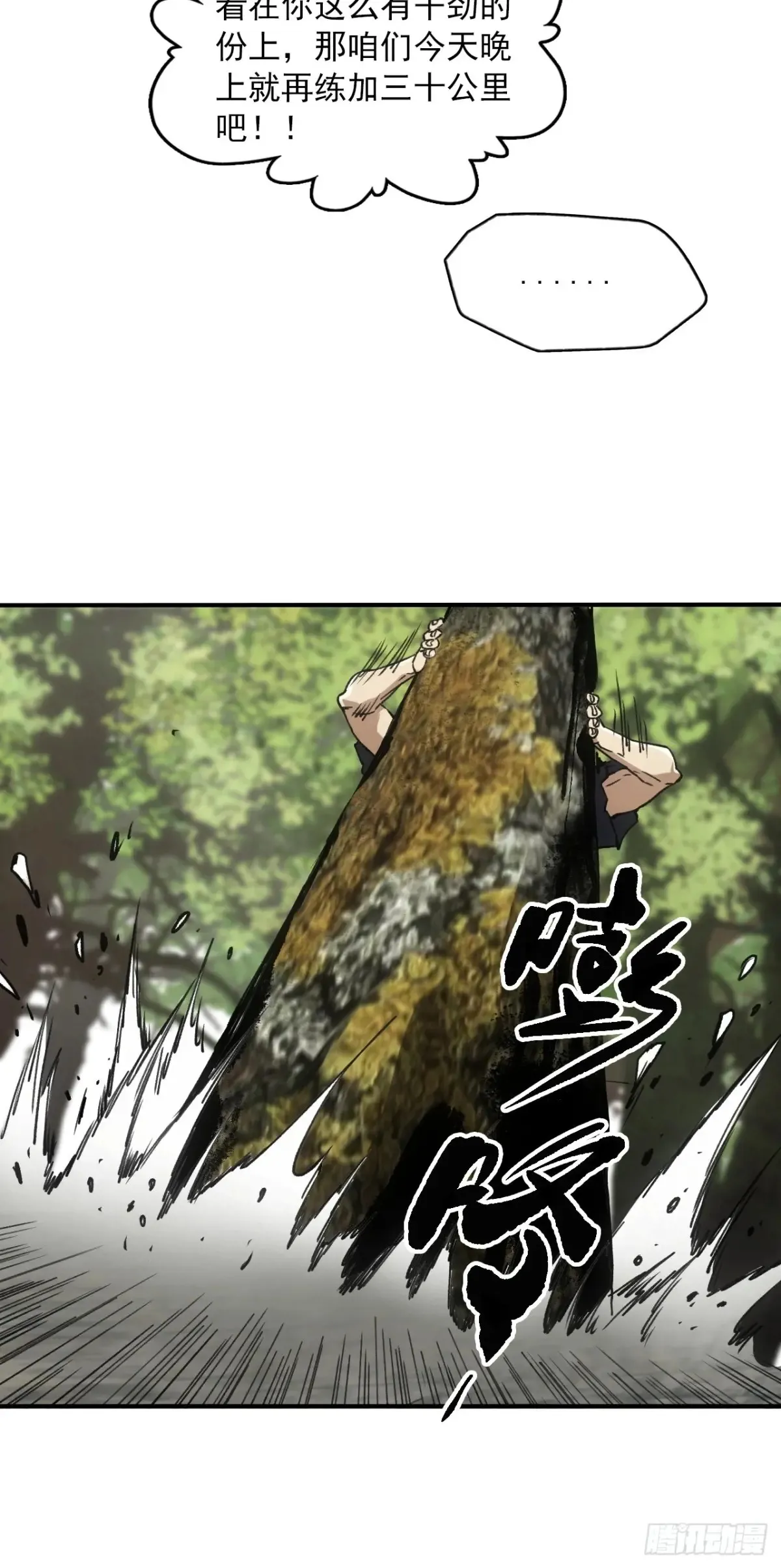 047来到王陵 第7页