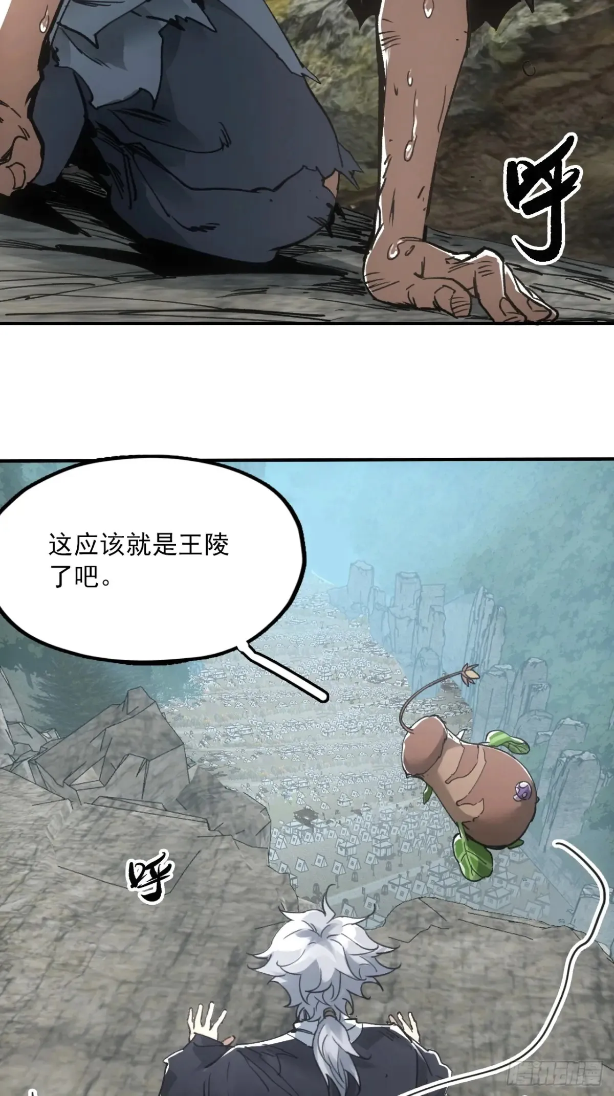047来到王陵 第9页