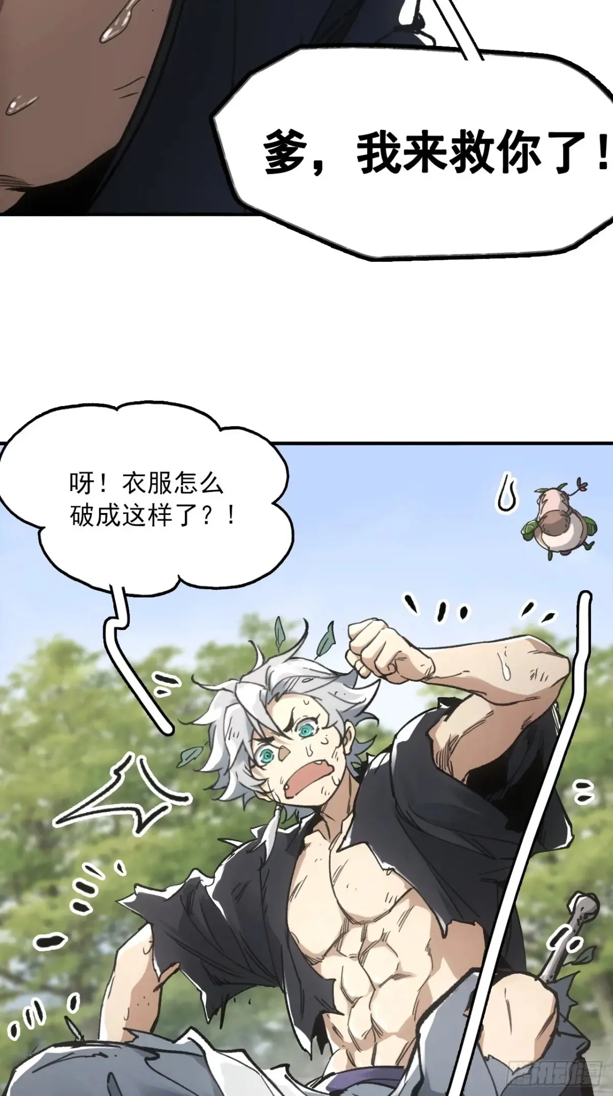 047来到王陵 第11页