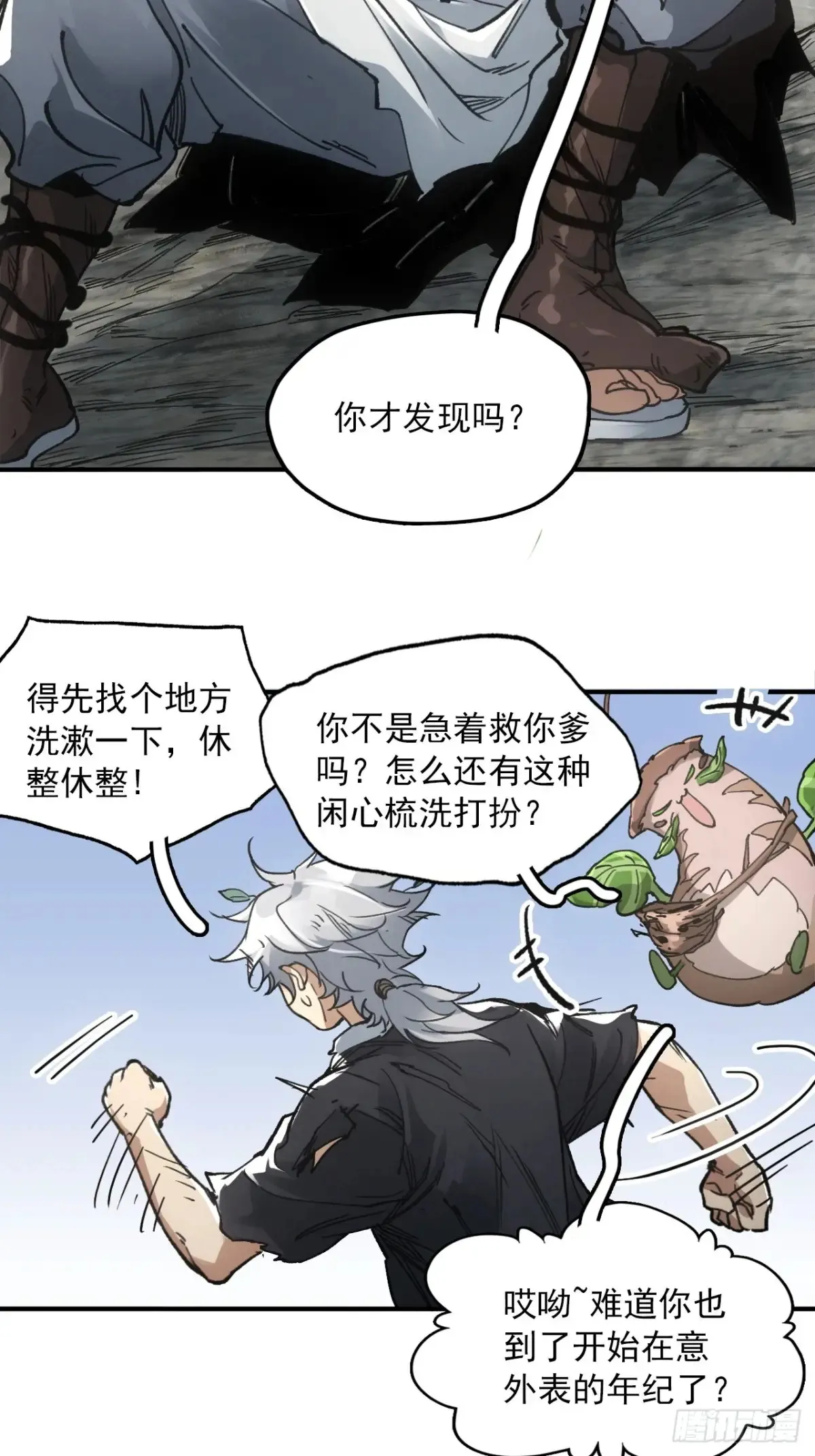 047来到王陵 第12页