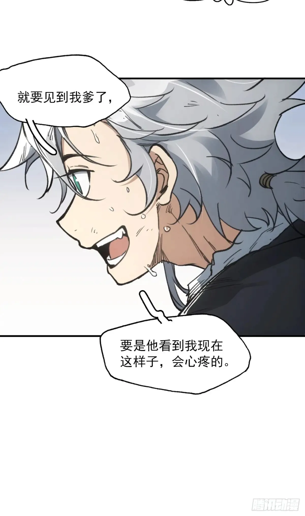 047来到王陵 第13页