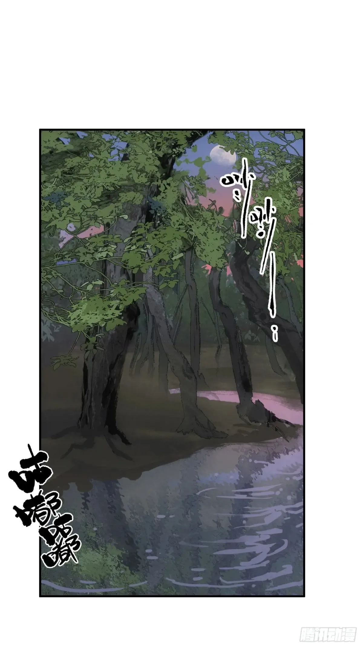 047来到王陵 第14页