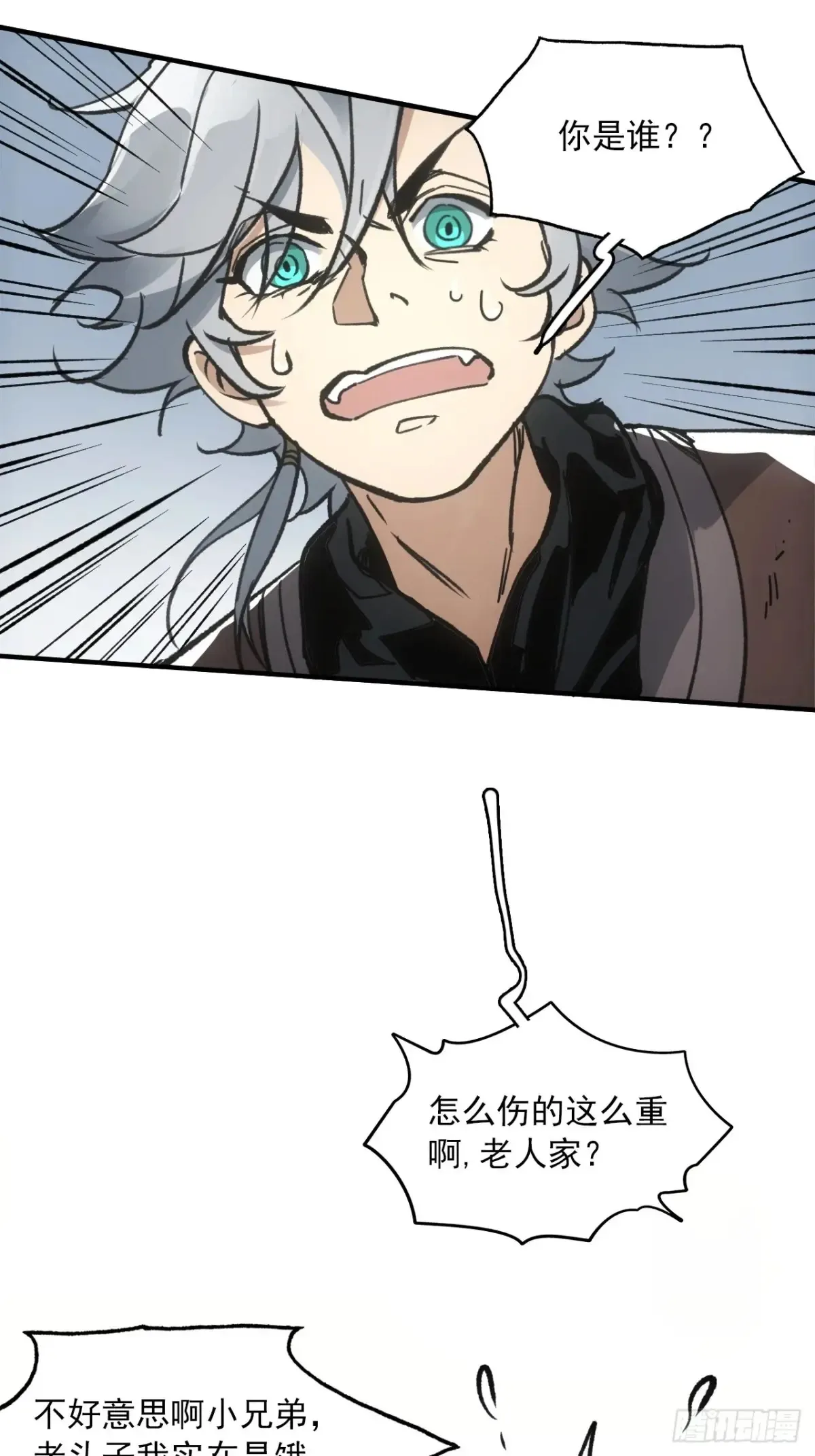 047来到王陵 第24页