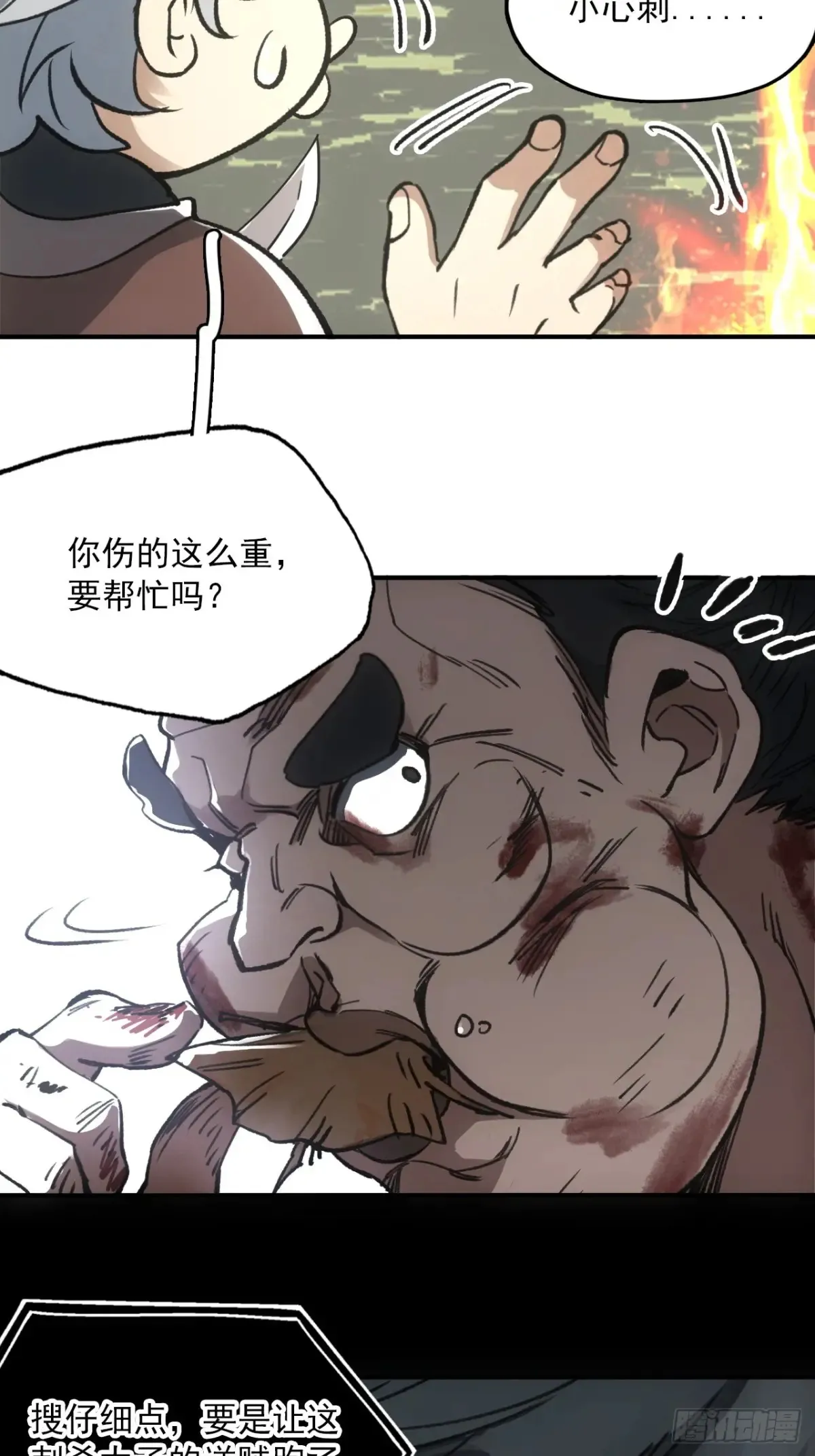 047来到王陵 第26页